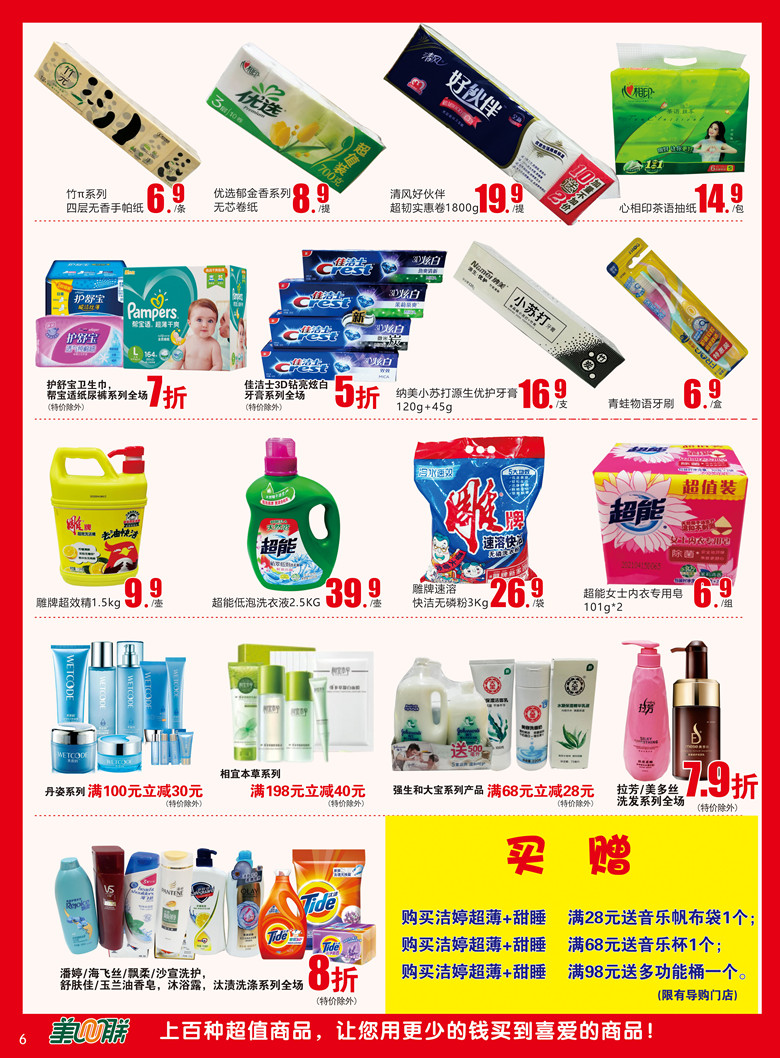 2018 9中(zhōng)秋節DM 06_副本.jpg